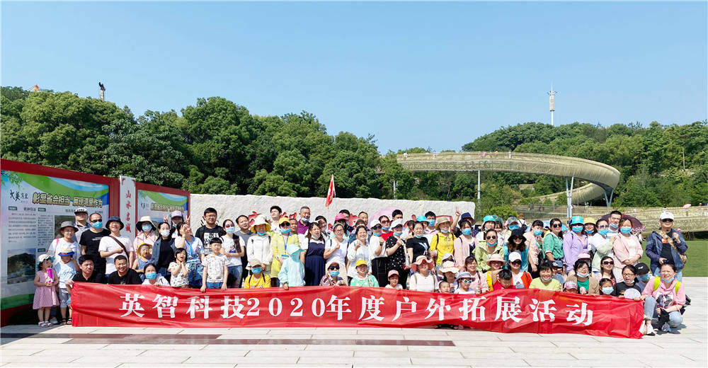 大香蕉导航科技2021年户外活动