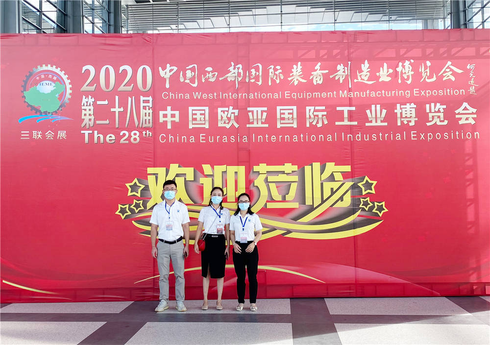 大香蕉导航科技参展中国西部国际装备制造业博览会
