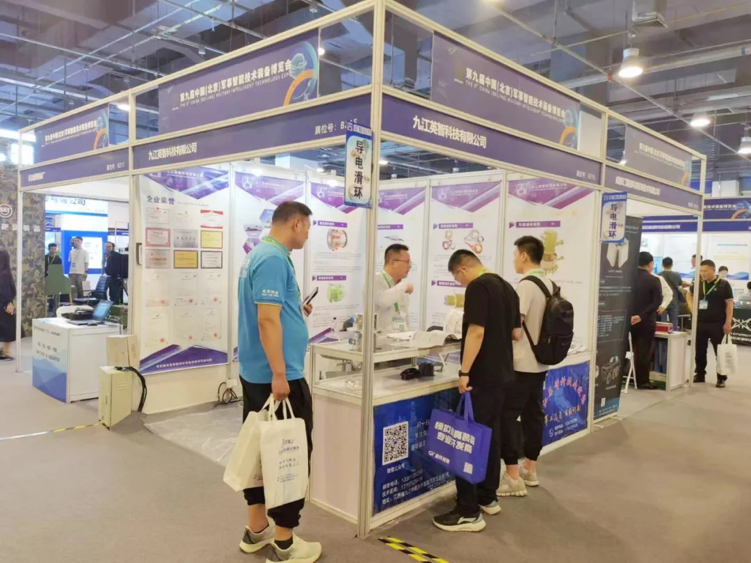 九江大香蕉导航科技参展记事