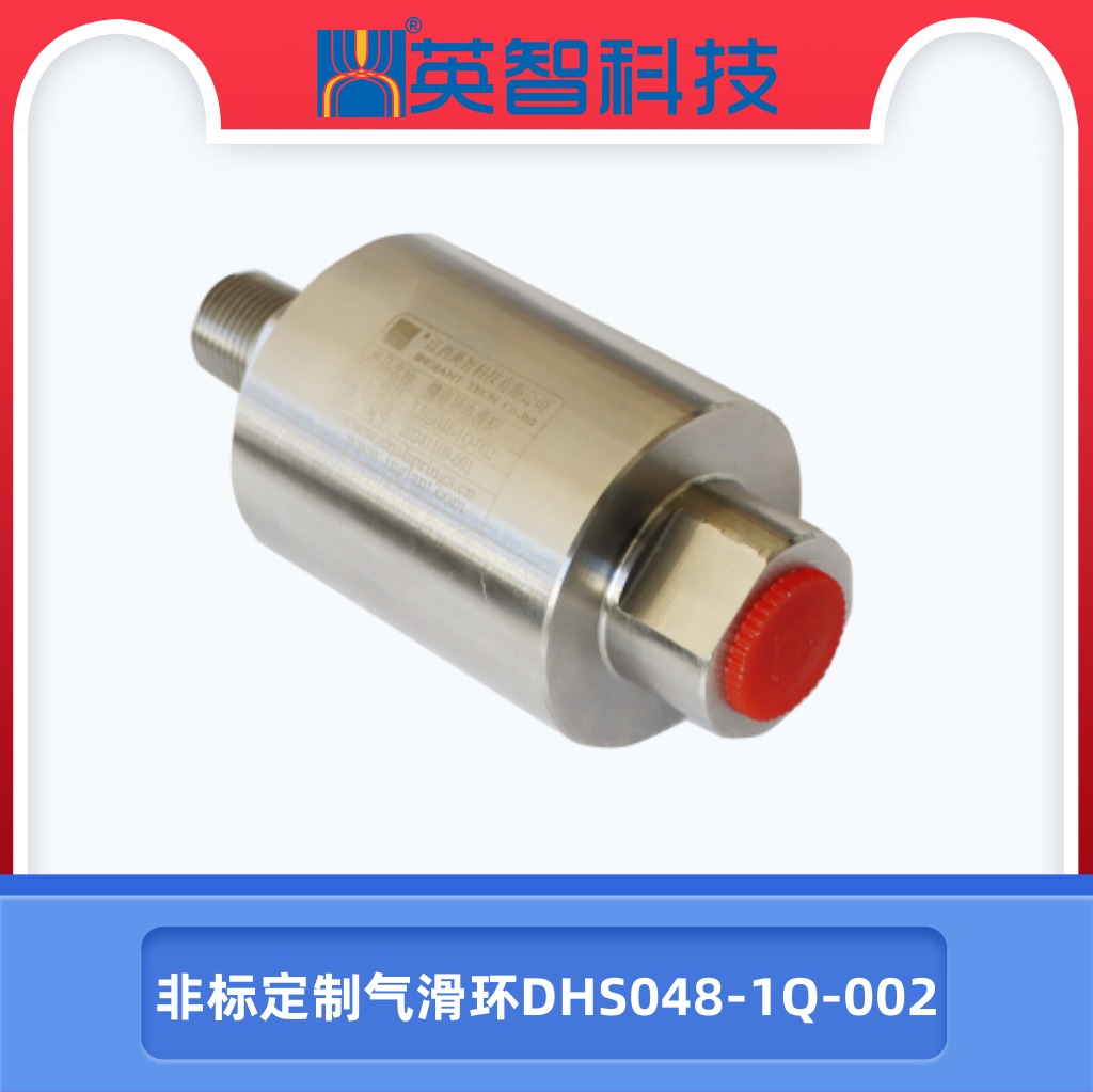 非标气电香蕉影院在线观看DHS048-1Q-002