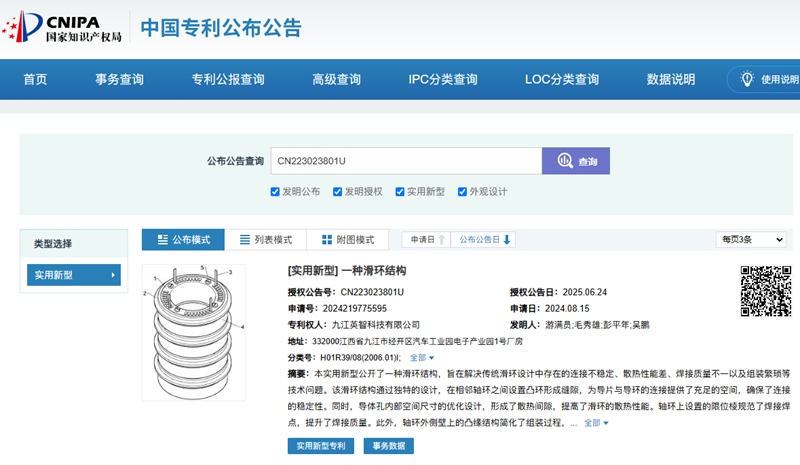 香蕉影院在线观看结构影响多大？九江大香蕉导航科技再获"一种香蕉影院在线观看结构"专利