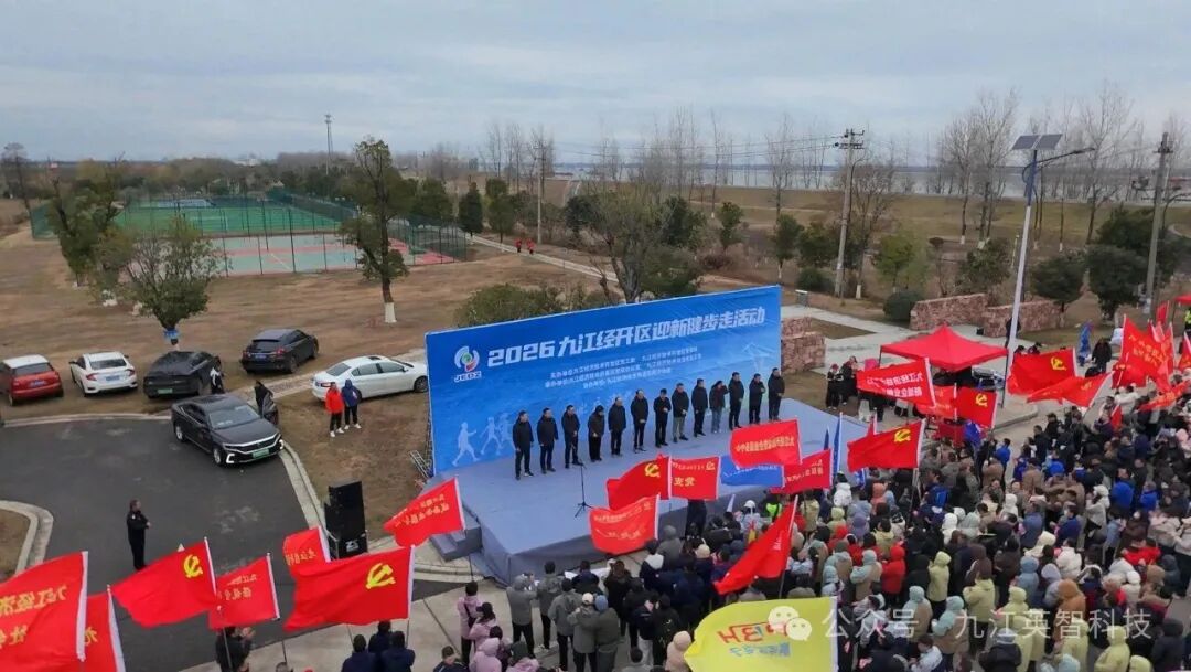 同心迎新健步走，共启发展新篇章——九江大香蕉导航科技圆满完成“新年第一步”