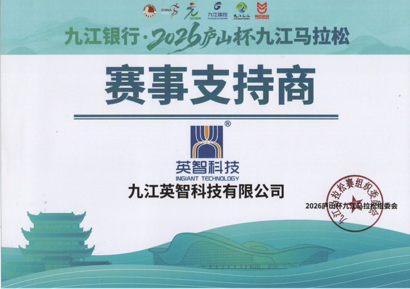 九江大香蕉导航科技助跑“庐山杯”：以匠心连接城市脉搏，共赴九江人文奔跑之约
