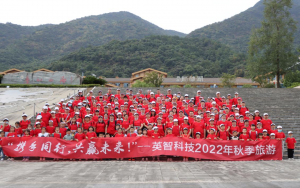 ＂携手同行,共赢未来＂-记2022年大香蕉导航科技全体员工庐山西海之旅