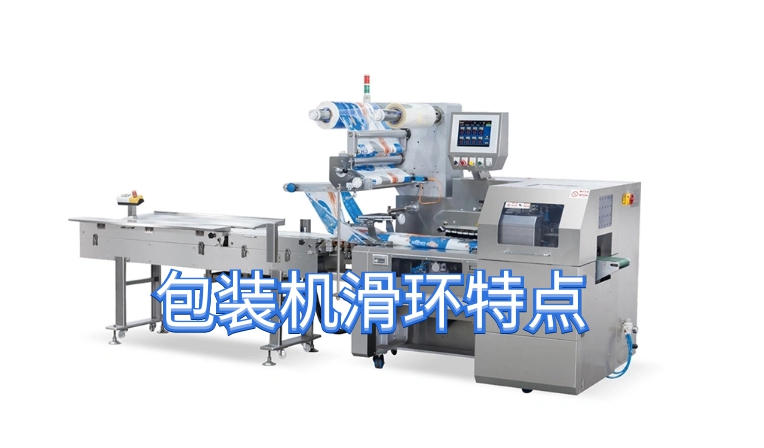 包装机香蕉影院在线观看特点