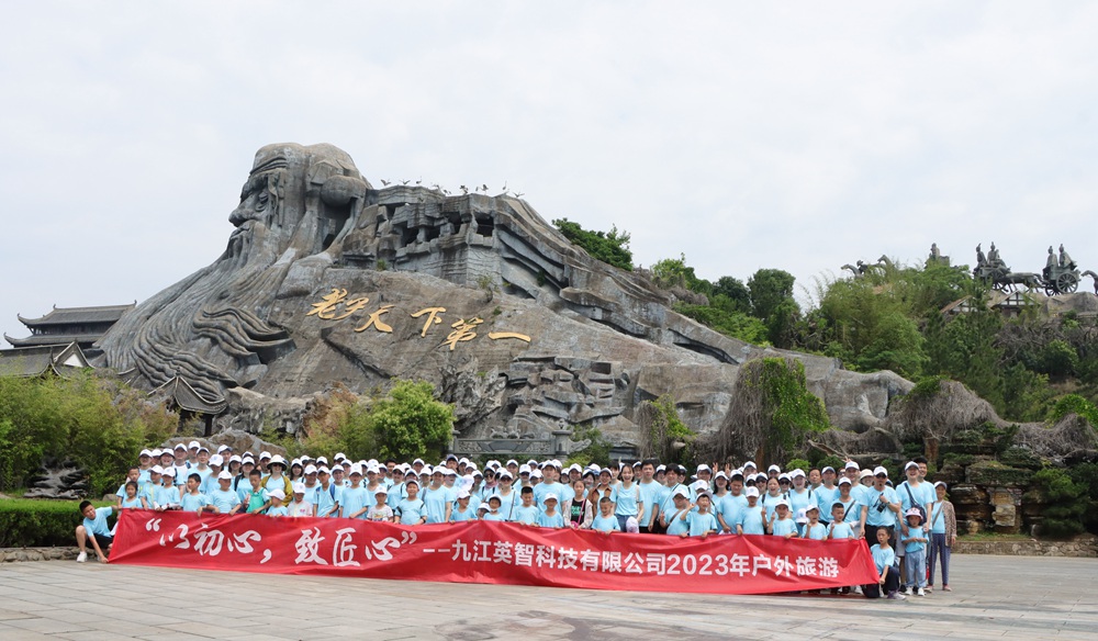 2023年香蕉影院在线观看企业团建