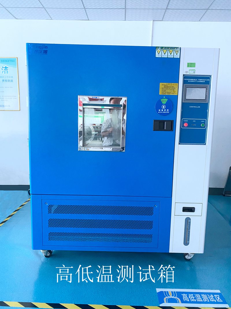 香蕉影院在线观看做高低温试验的作用