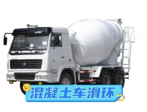 混凝土搅拌车香蕉影院在线观看的作用和特点