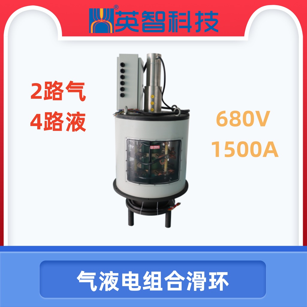 【高端工业解决方案】690V/1500A电气液组合香蕉影院在线观看 | 54路信号+6路气液集成 | 模块化设计