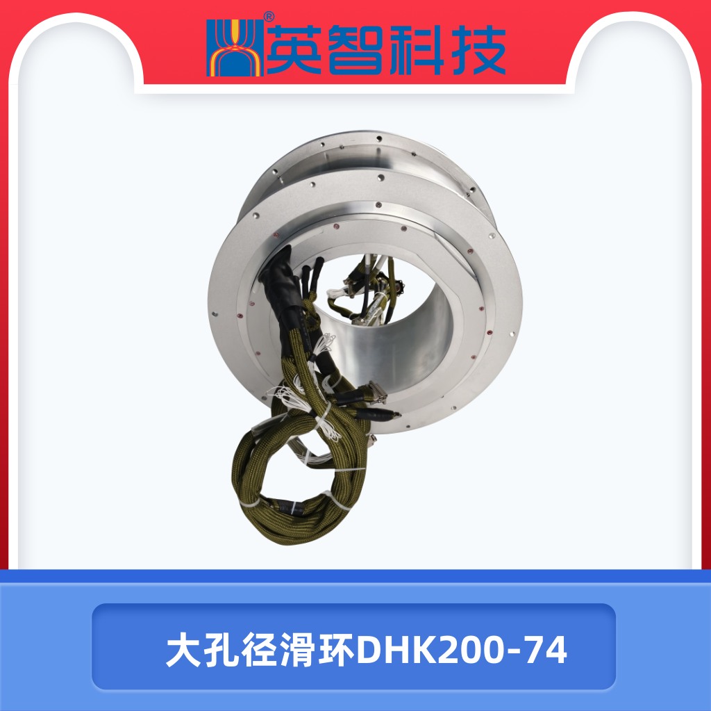 大孔径导电香蕉影院在线观看DHK200-74