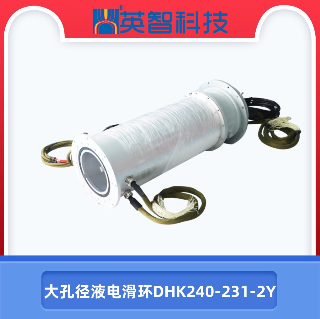 大孔径液电香蕉影院在线观看DHK240-231-2Y